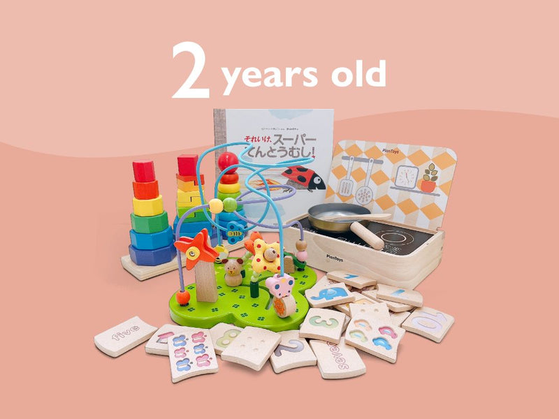 2歳10か月のお子様へ